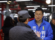 위성곤 “풀뿌리경제 사회투자기금 조성…ESG 공공조달평가 반영”