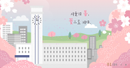 서울시의회, 지난해 3,923건 민원 해소…전년 대비 2.8배↑