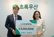 삼표그룹, 새 학기 맞아 가족돌봄아동에 후원금 전달