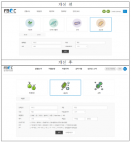 담수생물자원은행 누리집 개편… 상세검색 기능 도입 등 편의성 높여