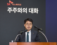 SK이노베이션, 제17기 정기 주주총회ㆍ이사회 개최…박상규 신임 대표이사 선임