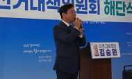 김승원 당선인 “ 선거 승리 힘으로 민생경제 ‧ 민주주의 위기도 이겨내자 ”