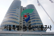 농림축산, 가락시장 농산물 유통 실태 범부처 합동점검 실시