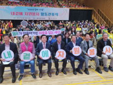김원태 행정자치위원회 위원장, 서울 자원봉사 활동선포식 참석
