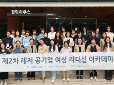 한국마사회, 강원랜드·GKL과 제2차 레저 공기업 여성 리더십 아카데미 실시
