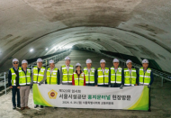 서울시의회교통위원회, 홍지문·정릉터널 관리현황 환경점검