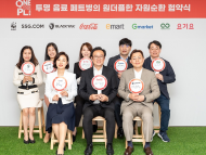 한국 코카-콜라,투명 음료 페트병 자원순환 문화 확대 위한 파트너십 체결