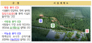 환경부, 태백산 전망대개장… 국립공원 저지대탐방 문화 정착