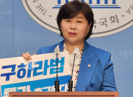 서영교 의원, “ 구하라법  법사위 법안소위 통과 환영...꼬박 4년 걸려!”