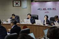 마포구, 종이 없는 친환경 회의 개최...간부부터 앞장