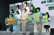 농림축산부, 2024년 세계 식물건강의 날’ 기념식 및 다양한 행사 개최