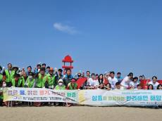 삼표그룹, 대학생 서포터즈와 반려해변 정화환경 활동