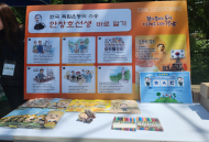 이새날 시의원, ‘도산공원 오월의 소풍’축제 참석