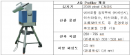 국제 대기질 공동조사로 참여로 환경위성 자료 정확도 높인다