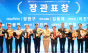 국립종자원 설립 50주년 기념식 서울 에이티(aT)센터에서 개최