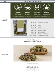 식약처, 상기생, 부처손 등 식용불가... 농·임산물 섭취 주의