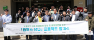 삼표 정인욱학술장학재단... 국제 생물다양성의 날 기념 ‘캠퍼스 담다’ 프로젝트 발대식 지원