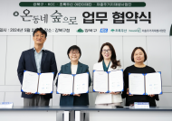 강북구‧KCC‧초록우산‧저층주거지재생사업단...  ‘온(溫) 동네 숲으로’ 업무협약 체결
