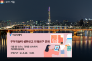 올여름 극한의 무더위 예상…횡단보도 그늘막 등 ‘폭염저감시설’ 대폭 늘려