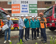 서울시의회 도시안전건설위원회, 집중호우 대비 풍수해 종합훈련 현장 참관