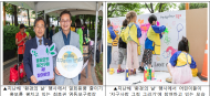 환경의 날…영등포구, ‘슬기로운 친환경 생활’ 행사 개최