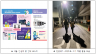 안전한 환경…영등포구, 안심귀가 스카우트 운영