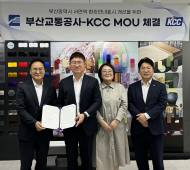 KCC, 부산교통공사와 도시 ... 철도 최초안전 배색 활용 지하철 환승 안내 표지 개선
