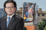 우리은행, 도시미관 해치는 불법 광고물 또 꼼수, ‘껌 값’ 과태료 탓인가
