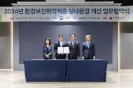 KCC글라스, 홈씨씨 인테리어 친환경 바닥재 ‘숲’으로 취약계층 실내 환경 개선 동참