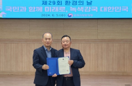 삼표자원개발, 원주지방환경청장 표창 수상