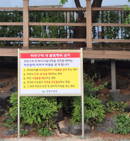 강북구, 여름철 하천 불법행위 집중점검... “쾌적하고 안전한 환경 조성”