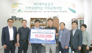 MG새마을금고 ‘그린 MG’사업 지원 통해… 천안 명품 호두 재탄생