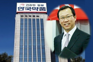 오너 사법리스크 논란 안국약품…어진 부회장 향후 행보에 업계 귀추 주목