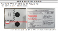 ㈜하츠, 전기레인지 9개 모델... 자발적 리콜 추가 실시