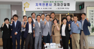 용산구의회, 2024년 제2회 지역 언론사 기자 간담회 개최