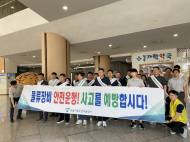 유통인 합동 물류운반장비 안전운행 환경캠페인 추진