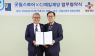 CJ제일제당.장애인...  일자리 창출과 지속가능한 환경 실현