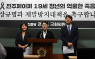 전종덕 의원, 전주페이퍼 청년노동자 사망사고...당시와 유사한 작업환경측정으로 진상규명 할 것