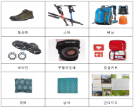 국립공원 안전장비를 무상으로 빌려드립니다