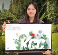 KCC, ESG 방향성ㆍ성과 담은 지속가능성보고서 10년째 이어가