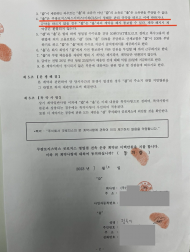 쿠팡 과로사 고 정슬기 ...  1년 동안 산재 고용보험 가입 안 돼