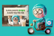 배달의민족이 만든 ‘배달 문화’, ‘환경보호 문화’는 어떻게 자리잡아야하나
