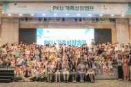 CJ제일제당, 흰쌀밥 못먹는 PKU환아에게 ‘햇반 저단백밥’ 16년째 후원