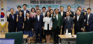 김소희 의원, 저탄소 경제사회...기후금융 특별법 입법토론회 개최