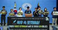 정혜경 의원 , 경북 경산 택배노동자 폭우 속 쿠팡 노동자 사망...  로켓배송 시스템이 낳은 참사 ”
