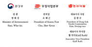 환경부-우정사업본부-동서식품 업무협약