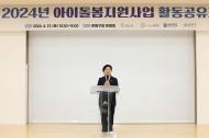 은평구, 아이돌봄서비스 ‘우수기관’ 선정 ...“여성가족부 장관상 수여 ”