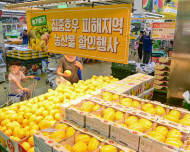 [포토]하나로마트에서 특별할인...집중 호우 피해 농산물