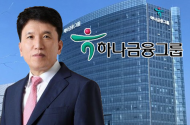 하나금융그룹, 집중호우 피해 복구...긴급 금융환경지원
