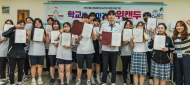 바인그룹 위캔두, 군포중앙고 여름방학 대비 리더십 환경프로그램 진행